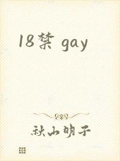 18禁 gay