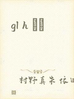 gl h С˵