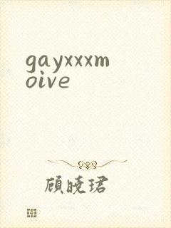 gayxxxmoive封面