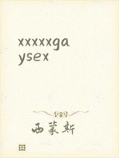xxxxxgaysex封面