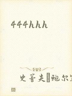 444hhh