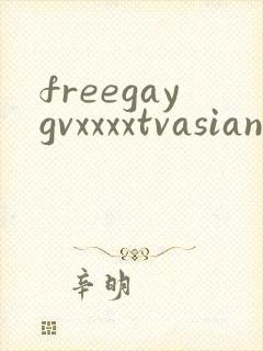 freegaygvxxxxtvasian