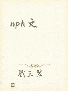 nph文