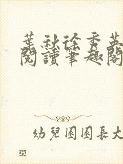 叶秋徐秀英免费阅读笔趣阁