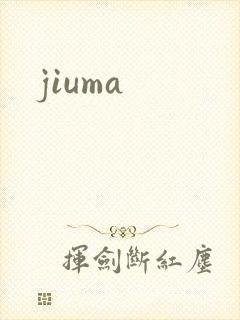 jiuma封面