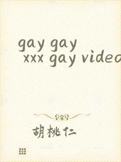 gay gay xxx gay videos下