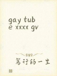 gay tube xxxx gv封面