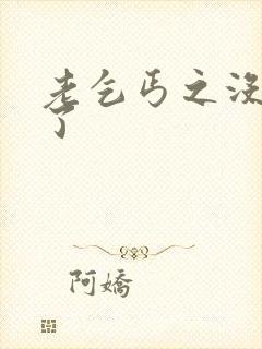 老乞丐之没完没了