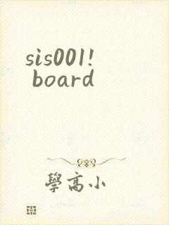 sis001! board封面