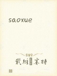 saoxue