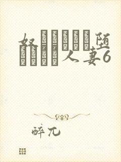 奴隷ソープに堕とされた人妻6