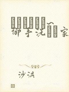 フェラピュア~御手洗さん家の事情