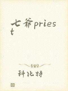 七爷priest
