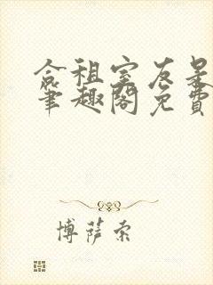 合租室友是糙汉笔趣阁免费阅读程刚