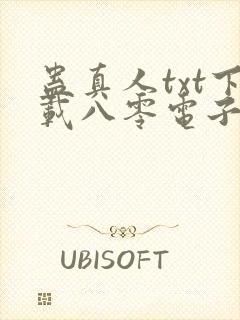 蛊真人txt下载八零电子书下载