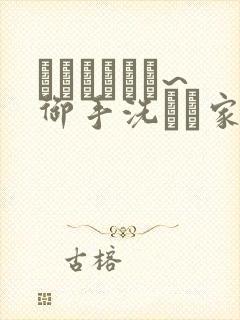フェラピュア~御手洗さん家の事情