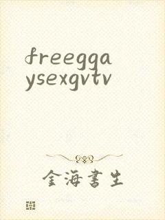 freeggaysexgvtv