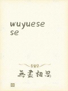 wuyuesese