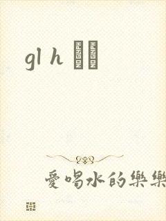 gl h С˵