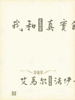 我和媽真实的乱封面