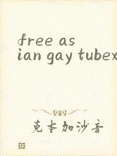 free asian gay tubexxx封面