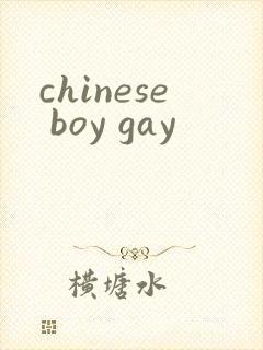 chinese boy gay
