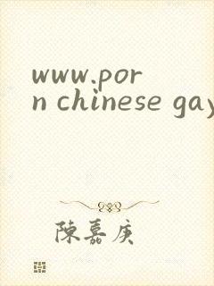 www.porn chinese gay.com