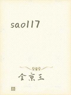 sao117