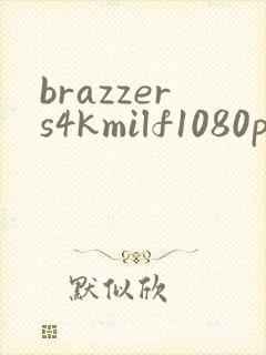 brazzers4kmilf1080p