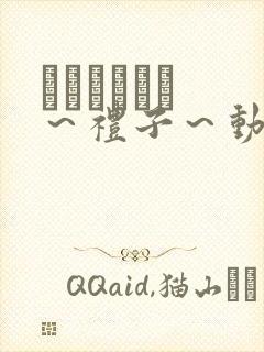 ネトラレヅマ ～礼子～动漫在线观看