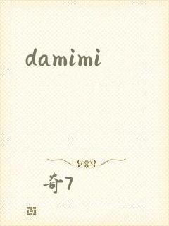 damimi