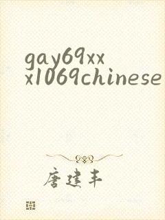 gay69xxx1069chinese gay