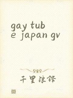 gay tube japan gv