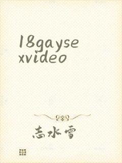 18gaysexvideo