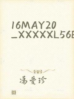 16MAY20_XXXXXL56ENDIAN封面