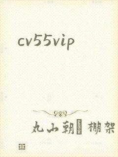 cv55vip