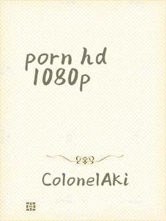 porn hd 1080p封面