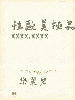 性欧美极品少妇xxxx.xxxx封面