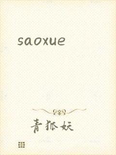 saoxue