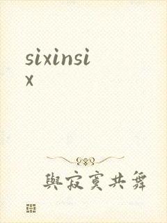 sixinsix封面