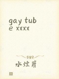 gay tube xxxx封面