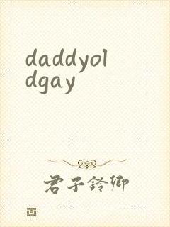 daddyoldgay