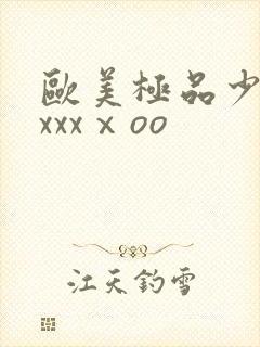 欧美极品少妇xxxxⅹoo封面