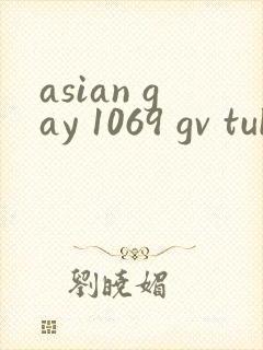 asian gay 1069 gv tube twink
