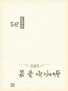 seͼ