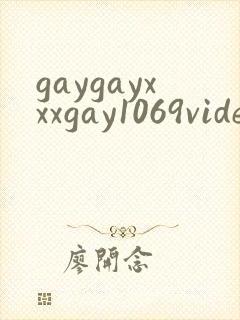gaygayxxxgay1069vide