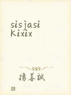 sisjasikixix封面