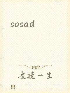 sosad封面