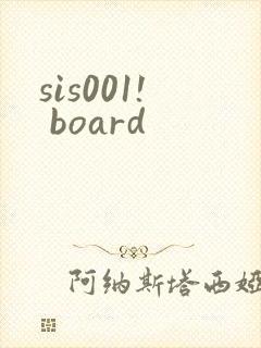 sis001! board封面