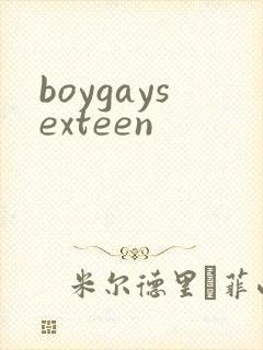 boygaysexteen